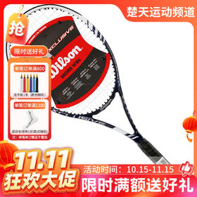 【双11活动进行中】【已穿线成品拍】维尔胜 Wilson Exclusive DK BL 2 网球拍 T5913 全碳素纤维成品拍