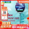 【双11活动进行中】YONEX尤尼克斯羽毛球拍天斧100GEX/AX100TEX简版YY高磅力量速度进攻拍 商品缩略图0