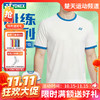 【双11活动进行中】YONEX尤尼克斯羽毛球服男女款运动短袖1150826BCR速干运动T恤舒适透气 商品缩略图0