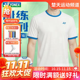 【双11活动进行中】YONEX尤尼克斯羽毛球服男女款运动短袖1150826BCR速干运动T恤舒适透气