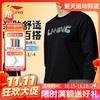 【双11活动进行中】李宁羽毛球服AWDV897中性款套头无帽卫衣 商品缩略图0