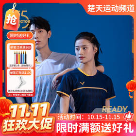 【双11活动进行中】VICTOR威克多55周年运动短袖T-5501[特惠清仓]