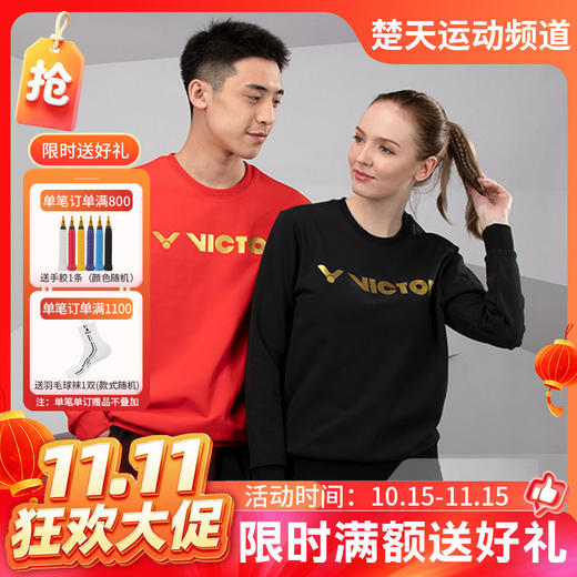 【双11活动进行中】VICTOR威克多 T-15102男女款羽毛球服春秋卫衣[特惠清仓] 商品图0