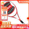 【双11活动进行中】维尔胜 Wilson Exclusive RBS Red 网球拍 T5932 全碳素纤维 商品缩略图0