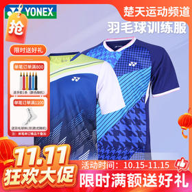 【双11活动进行中】YONEX尤尼克斯羽毛球服110282CR男款速干短袖大赛服季运动上衣T恤[特惠清仓]