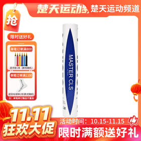 【双11活动进行中】VICTOR威克多羽毛球胜利大师MS_CLS比赛训练鹅毛球