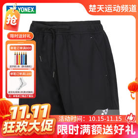 【双11活动进行中】YONEX尤尼克斯新款速干羽毛球短裤220164BCR 女款运动训练清爽透气220194BCR女款时尚短裤