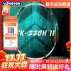 【双11活动进行中】威克多TK-220H二代羽毛球拍 全碳素球拍 商品缩略图0