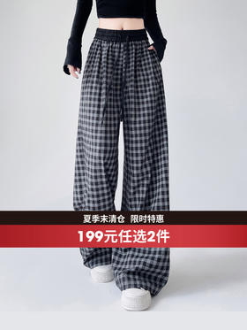 西遇韩系慵懒风黑白格子裤女2026夏季新款高腰抽绳宽松休闲拖地裤SS060311