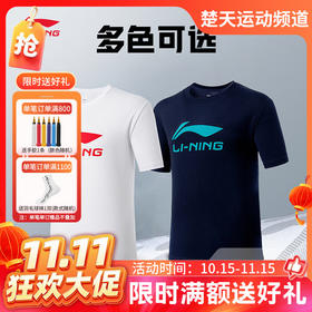 【双11活动进行中】李宁羽毛球服男女同款经典系列透气速干短袖文化衫 大logoT恤ATSU493