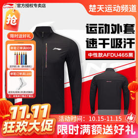 【双11活动进行中】李宁羽毛球服春秋卫衣大赛服 AFDU465运动外套风衣 男子运动服健身休闲娱乐比赛训练服[特惠清仓]