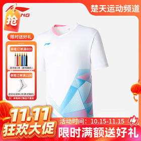 【双11活动进行中】李宁羽毛球服国际球队大赛服系列男女运动凉爽速干抗菌比赛短袖 速干 AAYU129