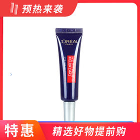6支|欧莱雅紫熨斗眼霜小样7.5ml