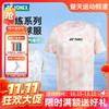 【双11活动进行中】尤尼克斯YONEX羽毛球服速干短袖115925BCR/215925BCR男女款运动上衣[特惠清仓] 商品缩略图0