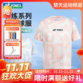 【双11活动进行中】尤尼克斯YONEX羽毛球服速干短袖115925BCR/215925BCR男女款运动上衣[特惠清仓]