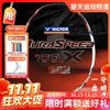 【双11活动进行中】VICTOR威克多神速100羽毛球拍ARS-100X TD全碳素挥速灵活进攻羽毛球拍 商品缩略图0