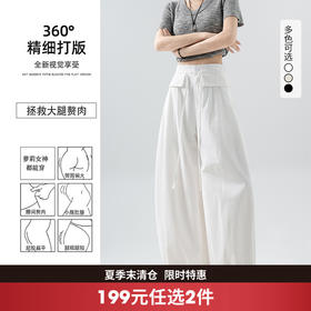 西遇日系慵懒风气球裤女2026年夏季新款高腰显瘦抽绳阔腿休闲裤SS060456