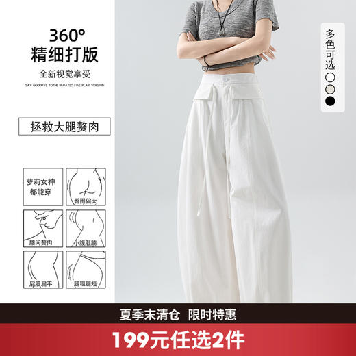 西遇日系慵懒风气球裤女2026年夏季新款高腰显瘦抽绳阔腿休闲裤SS060456 商品图0