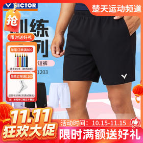【双11活动进行中】VICTOR威克多胜利羽毛球服男女款比赛训练服R-60203速干运动短裤R-61203