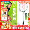 【双11活动进行中】YONEX尤尼克斯新款yy羽毛球拍进攻天斧100安塞龙配色AX100TVAEX单品全碳素纤维球拍 商品缩略图0