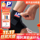 【双11活动进行中】LP护具 跟腱开放可调式护踝 LP768