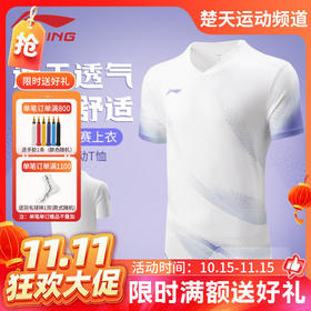 【双11活动进行中】李宁新款羽毛球服AAYV167比赛上衣 短袖文化衫AHSV769短袖AHSV773速干AHSV777