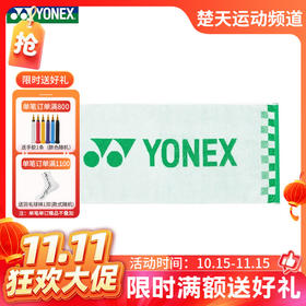 【双11活动进行中】YONEX尤尼克斯长运动毛巾AC1109CR/AC1221CR/AC1234CR羽毛球网球跑步健身房加长纯棉吸汗速干巾成人登山擦汗巾