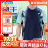 【双11活动进行中】YONEX尤尼克斯yy羽毛球服男女同款清爽速干短袖1100226BCR 商品缩略图0
