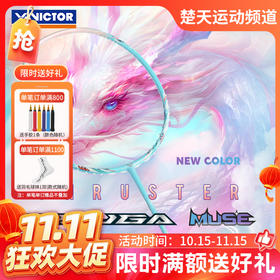 【双11活动进行中】VICTOR威克多羽毛球拍高弹进攻型龙牙MUSE 粉色龙牙之刃缪斯TK-RYUGA MUSE 母龙牙