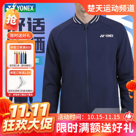 【双11活动进行中】2026年新款YONEX尤尼克斯羽毛球服1500126BCR男女款外套舒适长袖训练服
