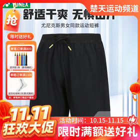【双11活动进行中】YONEX尤尼克斯羽毛服短裤120213BCR男款 220213BCR女款短裙裤裙网羽运动裤羽毛球服