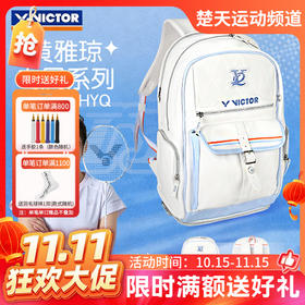 【双11活动进行中】VICTOR威克多羽毛球包黄雅琼专属系列BR5081HYQ双肩背包 BR5681HYQ多功能单肩矩形包