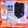【双11活动进行中】李宁匹克球拍碳纤维HYPERPOWER 50力量型壁球拍 商品缩略图0
