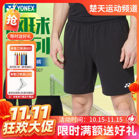 【双11活动进行中】YONEX尤尼克斯yy羽毛球服1201126TCR男款运动短裤透气舒适训练短裤