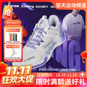 【双11活动进行中】VICTOR威克多郑思维专属系列羽毛球鞋耐磨缓震稳定轻弹羽球鞋P8500NLZSW