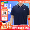 【双11活动进行中】YONEX尤尼克斯yy羽毛球服国羽系列透气速干短袖1158626BCR 商品缩略图0