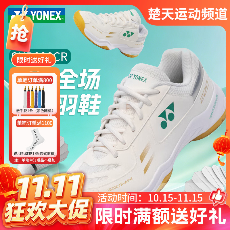【双11活动进行中】YONEX尤尼克斯羽毛球鞋SHB220CR男女款 超轻透气减震