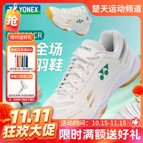 【双11活动进行中】YONEX尤尼克斯羽毛球鞋SHB220CR男女款 超轻透气减震