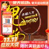 【双11活动进行中】VICTOR威克多羽毛球拍TK-ONIGIRI突击鬼斩TK大鬼斩杀破八方 商品缩略图0