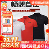 【双11活动进行中】李宁大赛服男款女款速干透气短袖球迷版上衣POLO衫AAYS051羽毛球服短袖 AAYS057[特惠清仓] 商品缩略图0