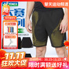 【双11活动进行中】YONEX尤尼克斯yy羽毛球服国羽大赛服比赛训练运动短裤1208026BCR短裙2208026BCR 商品缩略图0