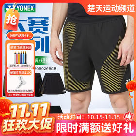 【双11活动进行中】YONEX尤尼克斯yy羽毛球服国羽大赛服比赛训练运动短裤1208026BCR短裙2208026BCR