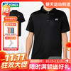 【双11活动进行中】尤尼克斯YONEX羽毛球服速干透气POLO衫短袖立领 115915BCR/215915BCR男女同款 商品缩略图0