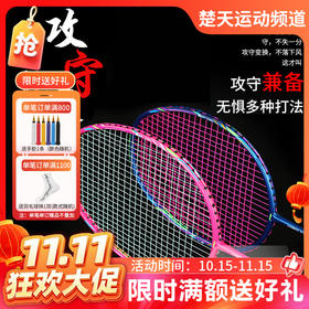 【双11活动进行中】李宁羽毛球拍HC1000 HC1200全碳素超轻均衡训练拍攻守兼备