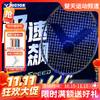 【双11活动进行中】VICTOR威克多羽毛球拍单拍刘雨辰同款签名拍专业级速度型球拍 ARS-LYC 商品缩略图0