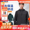 【双11活动进行中】VICTOR威克多羽毛球服男款弹力舒适运动外套长袖上衣J-65607 商品缩略图0