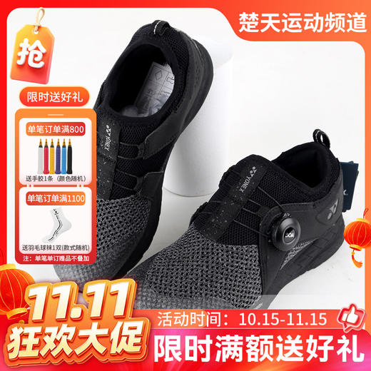 【双11活动进行中】YONEX尤尼克斯跑鞋SHR350LEX女款透气减震慢跑鞋 商品图0