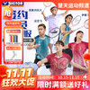 【双11活动进行中】VICTOR威克多羽毛球服透气舒适大赛服短袖T-60002 商品缩略图0