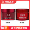 日本SK-II RNA超肌因肌源赋活精华霜大红瓶 中样15g 商品缩略图0