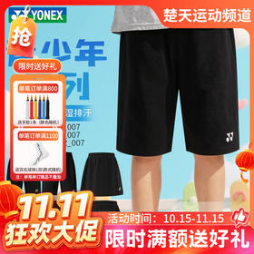 【双11活动进行中】2026年新款YONEX尤尼克斯羽毛球服青少年款透气速干运动短裤320015BCR/320035BCR/3200226BCR